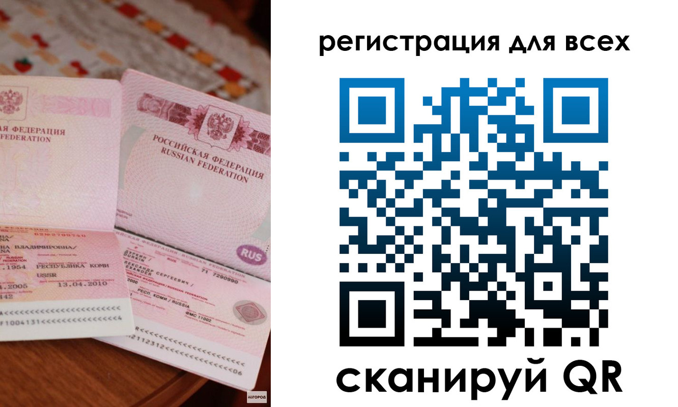 временная регистрация для всех в Электрогорске