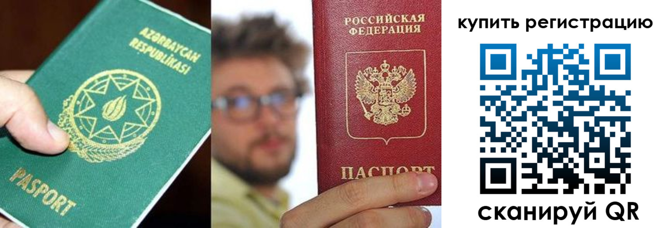 временная регистрация надежно в Электрогорске