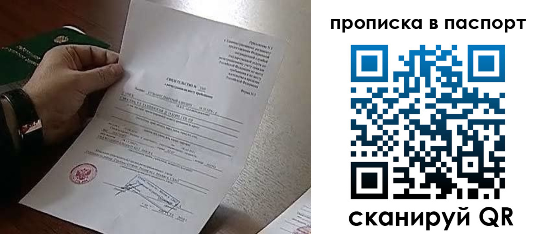 временная регистрация в Электрогорске