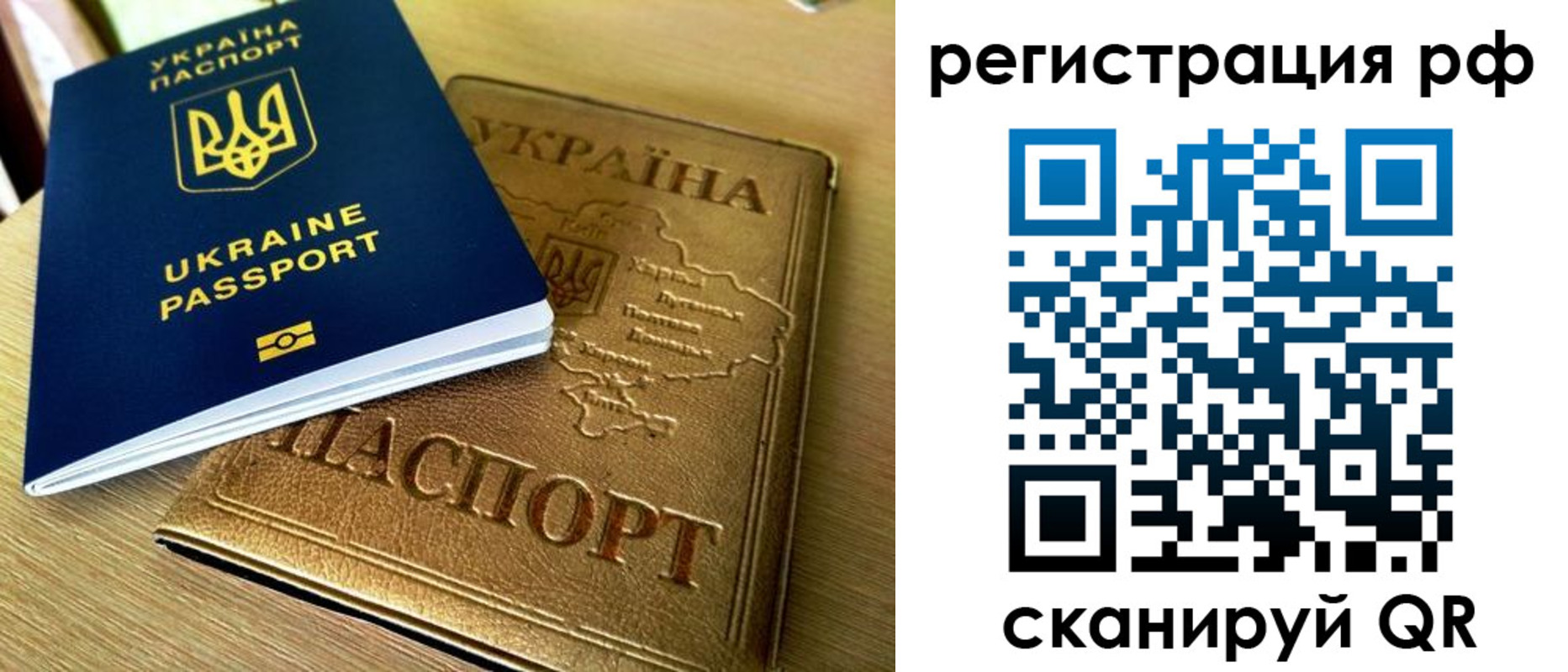 временная регистрация 2025 в Электрогорске