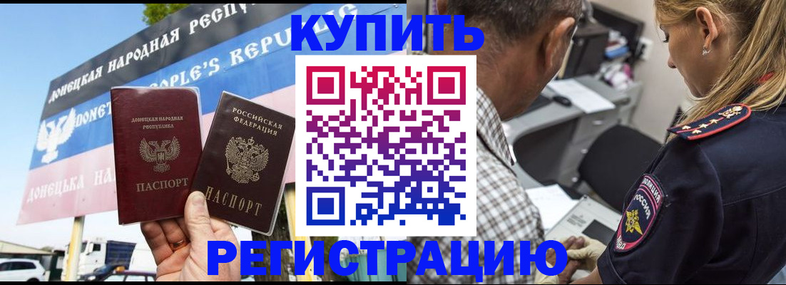 временная регистрация госуслуги в Электрогорске