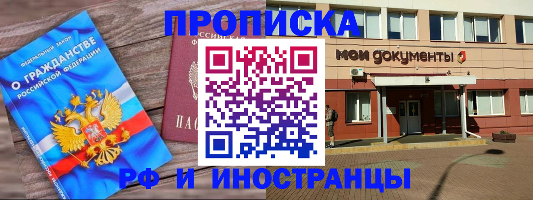 временная регистрация надежно в Электрогорске