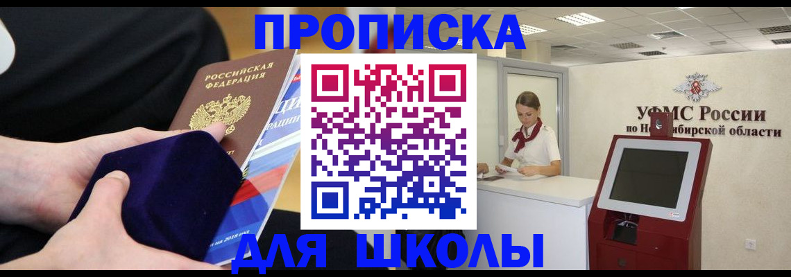 временная регистрация надежно в Электрогорске