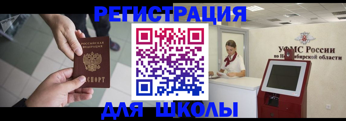 купить прописку в Электрогорске