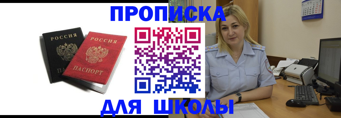 временная регистрация собственник в Электрогорске